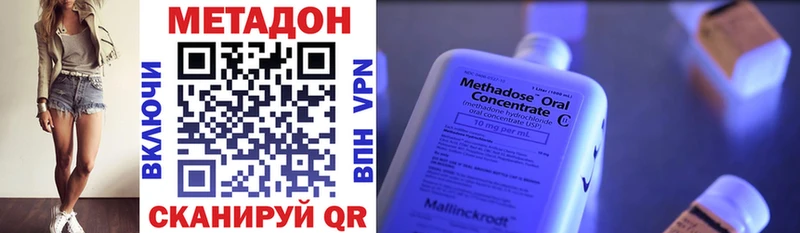 МЕТАДОН methadone  Медынь 